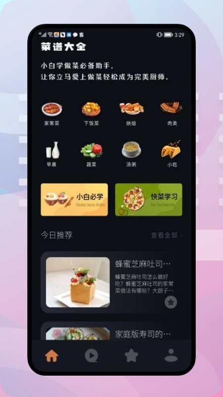 饥荒食谱 v1.1截图1