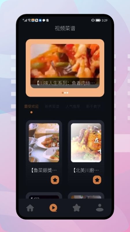 饥荒食谱 v1.1截图3