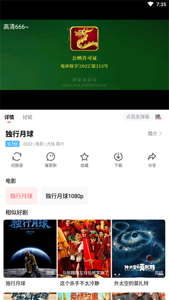 风信追剧 v1.2.1截图1