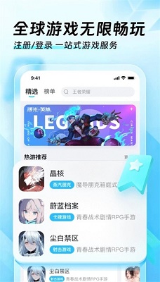 迅猛兔加速器官网正版 v1.0截图2