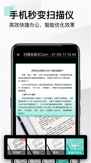 扫描全能王 v6.60.0.2402210000截图3