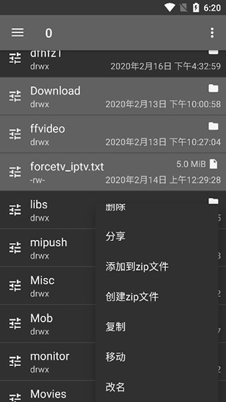 解压专家正版 v1.0.0截图3