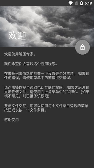 解压专家正版 v1.0.0截图4