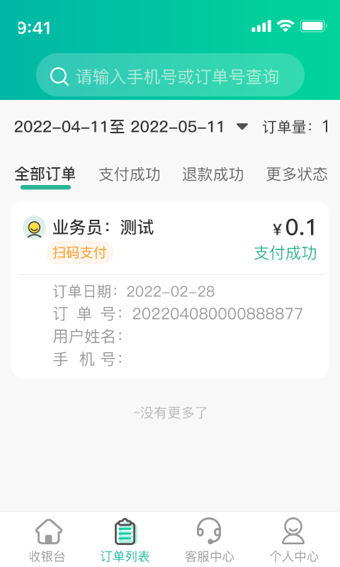 U享惠 v1.0.0截图2
