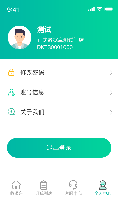 U享惠 v1.0.0截图3