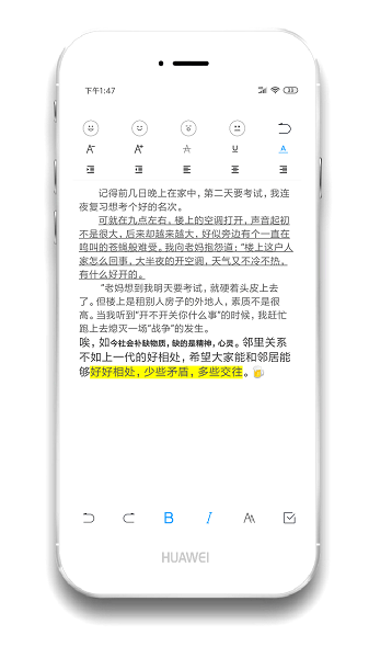 酷记事 v1.7.0截图1