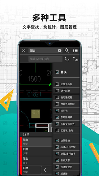 CAD看图王手机免费版 v4.5.0截图5