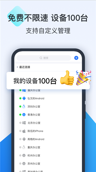 todesk官网 v1.0.0821a截图1