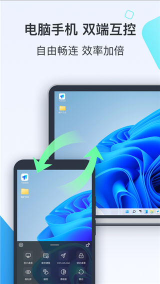 todesk官网 v1.0.0821a截图2
