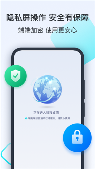 todesk官网 v1.0.0821a截图3