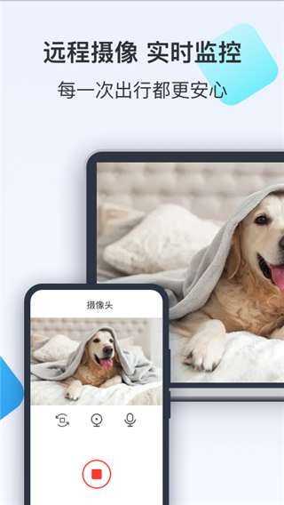 todesk官网 v1.0.0821a截图4