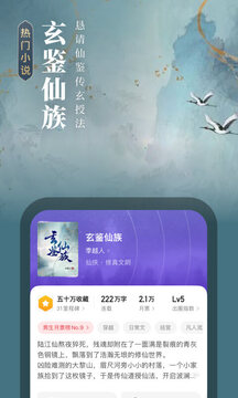 起点读书官网 v7.9.145截图2