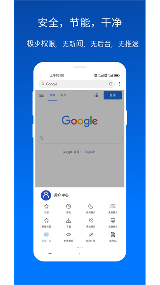 x浏览器官网 v2.6.5截图2