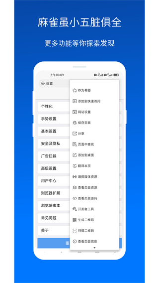 x浏览器官网 v2.6.5截图3