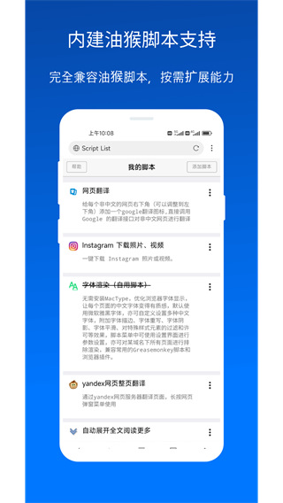 x浏览器官网 v2.6.5截图4