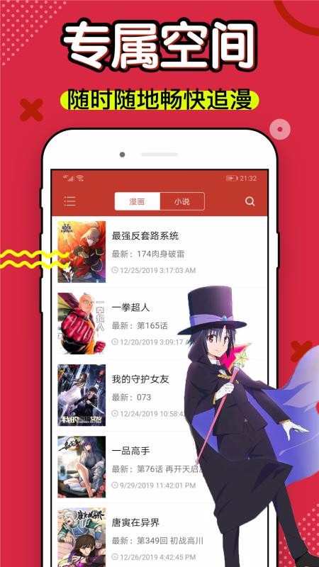 36漫画正版软件免费 v2.2.42截图1