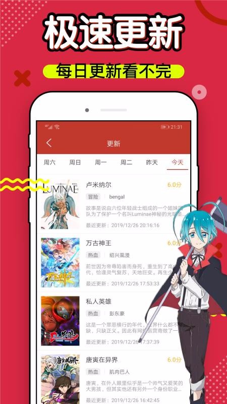 36漫画正版软件免费 v2.2.42截图2