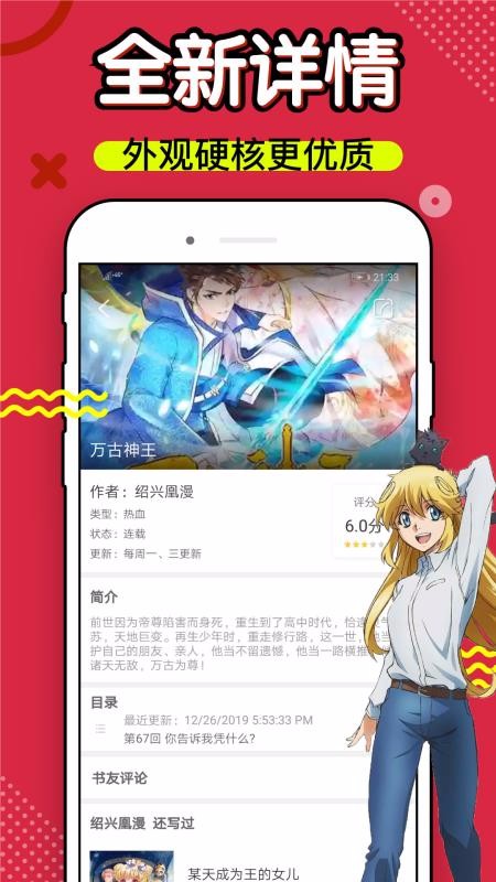 36漫画正版软件免费 v2.2.42截图4