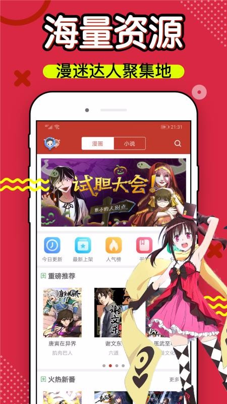 36漫画免费官方版 v2.2.42截图3