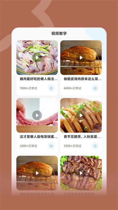 咸鱼食谱大全 v1.0.2截图3