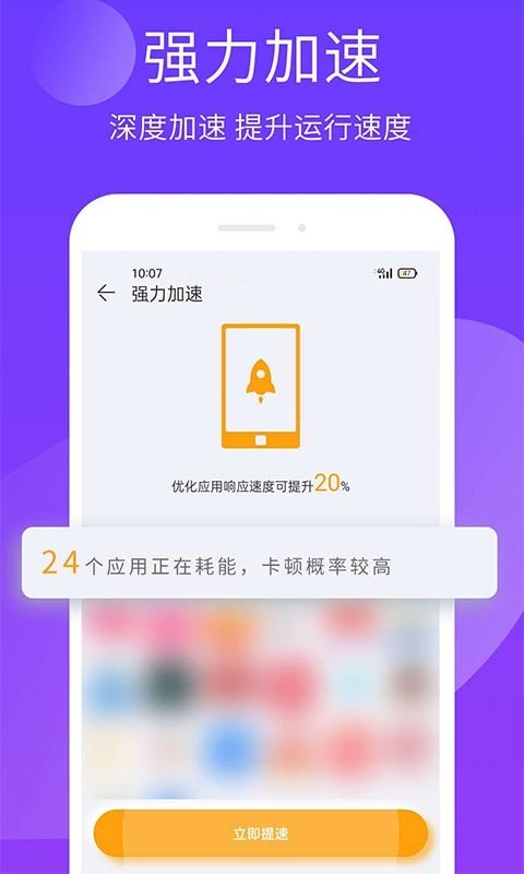 安狗狗手机精灵 v1.103.05截图1