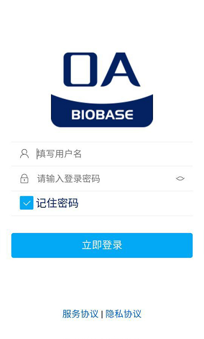 博科云办公 v0.0.19截图1