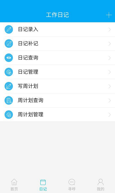 博科云办公 v0.0.19截图3