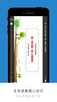 小学微课堂 v3.6.0截图1