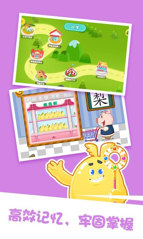泡泡启蒙识字 v1.0.1截图2