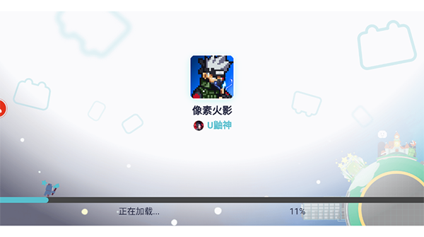 像素火影全人物版 v1.00.10截图1