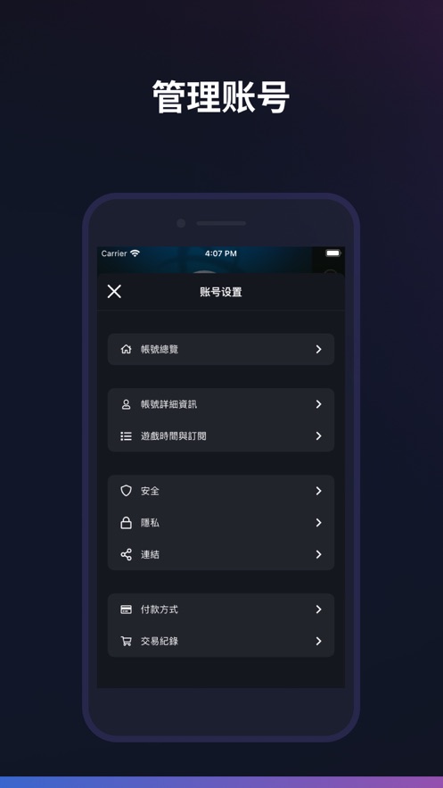 暴雪战网登录器 v1.18.2.2-CN截图4