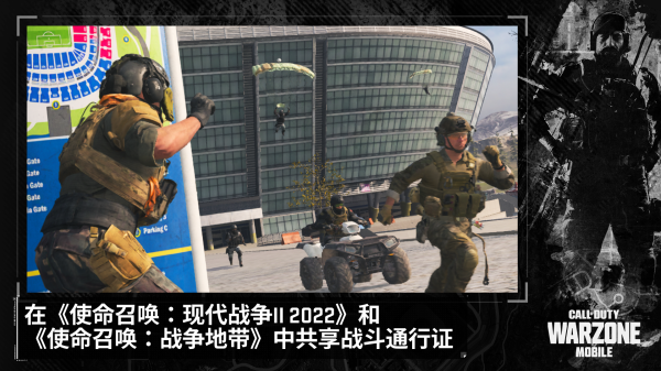 cod战区国际服 v3.3.0截图3