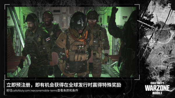 cod战区国际服 v3.3.0截图4