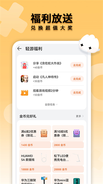 花瓣轻游 v4.0.1.300截图2