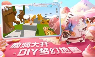 蛋仔派对正版官服 v1.0.113截图1