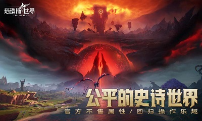 塔瑞斯世界官网正版 v1.0.0.3截图1