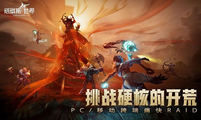 塔瑞斯世界官网正版 v1.0.0.3截图2