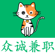 众诚兼职 v1.0.0