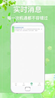 众诚兼职 v1.0.0截图2