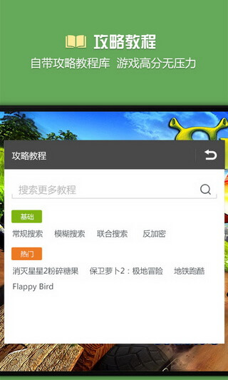 烧饼修改器官网版 v5.0截图1