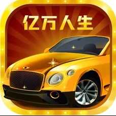 亿万人生官方 v3.1.1