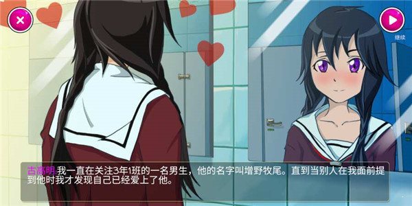 yanderesimulator v4.8.2截图3