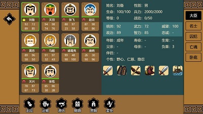 三国时代3官方版 v3.0.0截图1