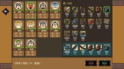 三国时代3官方版 v3.0.0截图4