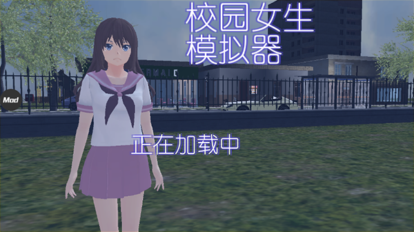 校园女生模拟器日语版 v1.039.92截图1