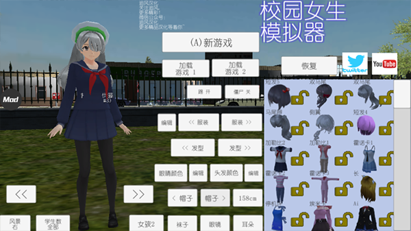 校园女生模拟器日语版 v1.039.92截图2