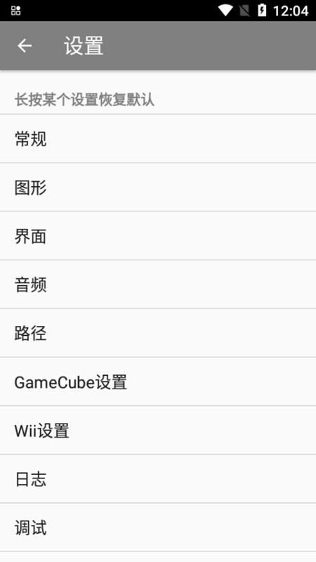 海豚模拟器mmjr2 v5.0-11453-mmj截图1