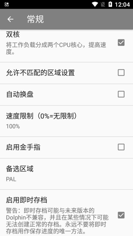 海豚模拟器mmjr2 v5.0-11453-mmj截图2