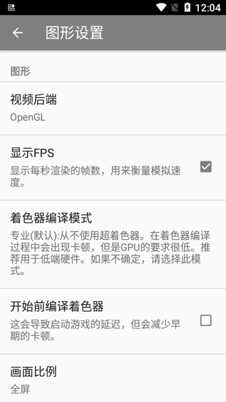 海豚模拟器mmjr2 v5.0-11453-mmj截图3