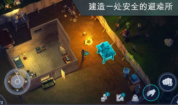 地球末日生存修改器 v1.18.1截图1